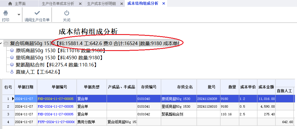 工貿MP4.png